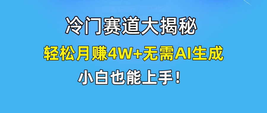 无AI操作!教你如何用简单去重,轻松月赚4W+-网创之道
