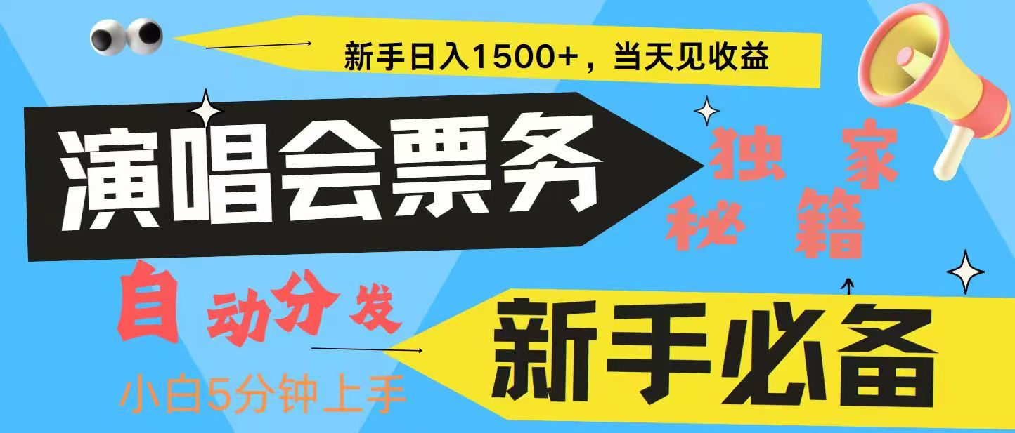 7天获利2.4W无脑搬砖 普通人轻松上手 高额信息差项目  实现睡后收入-网创之道
