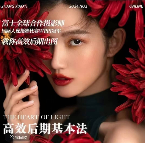 高效后期基本法，高效基础课程+进阶商业课程，教你高效后期出图-网创之道