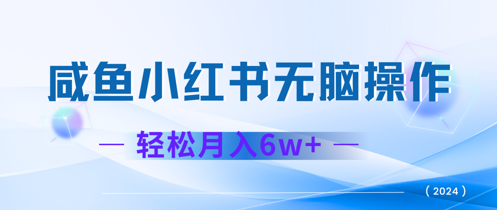 7天赚了2.4w，年前非常赚钱的项目，机票利润空间非常高，可以长期做的项目-网创之道