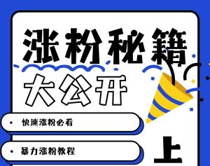 最新AI美女玩法,颜值涨粉,不需要什么技术和剪辑基础-网创之道