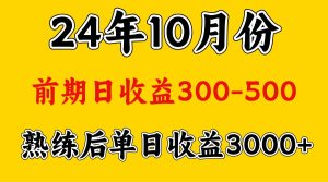 高手是怎么赚钱的.前期日收益500+熟练后日收益3000左右-网创之道