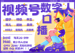蝴蝶号数字人暴力起号 AI改写文案 再也不用费劲录口播 国学 心理学 养生 疗愈 …-网创之道