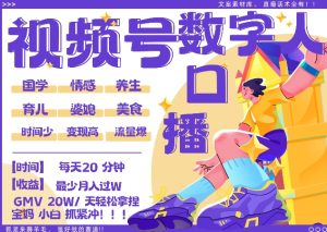 蝴蝶号数字人暴力起号,AI改写文案,再也不用费劲录口播, 每天20分钟,流量火爆日入破W轻松拿捏-网创之道