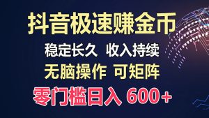 百度极速云:每天手动操作,轻松收入300+,适合新手!-网创之道