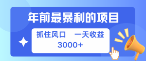七天赚了2.8万，纯手机就可以搞，每单收益在500-3000之间，多劳多得-网创之道