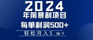 机票赚米每张利润在500-4000之间，年前超大的风口没有之一-网创之道