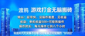 韩国知名游戏打金无脑搬砖单机收益500+-网创之道