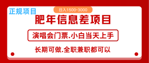 月入5万+跨年红利机会来了,纯手机项目,傻瓜式操作,新手日入1000+-网创之道