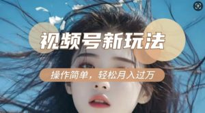 利用新老电视剧对比视频,撸视频号分成计划收益,轻松月入过W,操作简单-网创之道