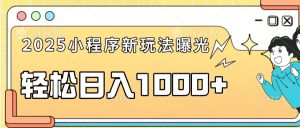 一部手机即可操作,每天抽出1个小时间轻松日入1000+-网创之道